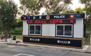 天津海濱國際機(jī)場(chǎng)警務(wù)室案例 - 中出網(wǎng)-智能出入口門戶