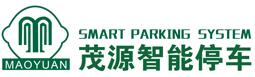 青島茂源停車設備制造有限公司