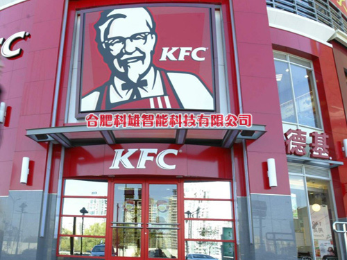 肯德基門