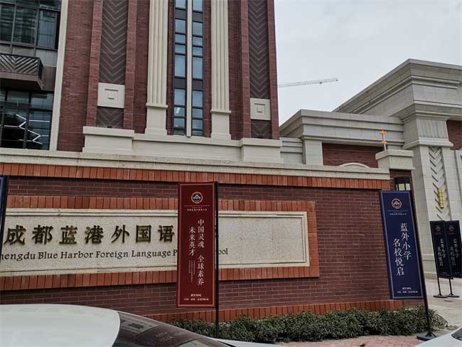成都藍港外國語小學電子圍欄案例 - 中出網(wǎng)-智能出入口門戶