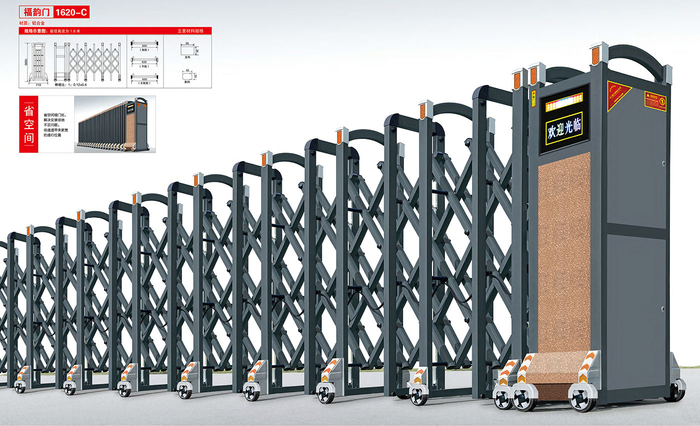 福韻門1620-C