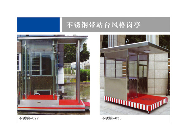 不銹鋼帶站臺崗?fù)? /></div>
        <div   id=