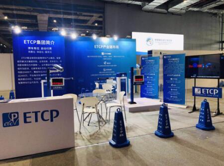 ETCP亮相上?！俺遣?huì)” 靜態(tài)交通將迎新升級(jí)