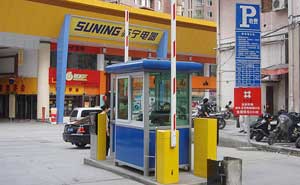 三明市梅列陽(yáng)光城蘇寧電器道閘案例 - 中出網(wǎng)-智能出入口門戶