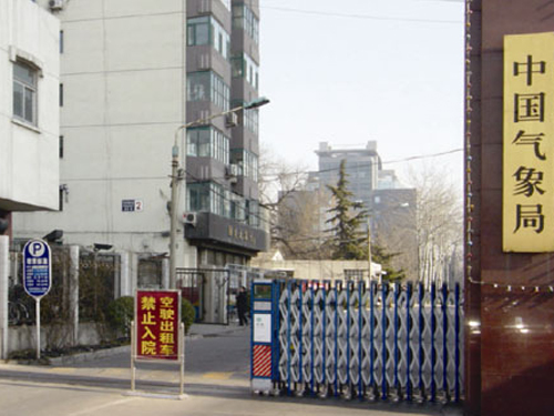 中國(guó)氣象局伸縮門(mén)案例 - 中出網(wǎng)-智能出入口與停車(chē)充電門(mén)戶(hù)