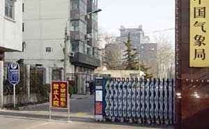 中國(guó)氣象局伸縮門案例 - 中出網(wǎng)-智能出入口門戶