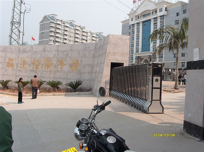福建經(jīng)濟(jì)學(xué)校伸縮門案例 - 中出網(wǎng)-智能出入口門戶