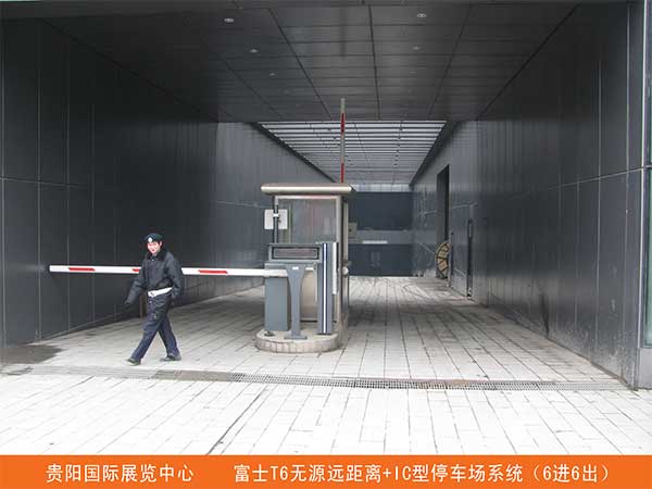 貴陽國際展覽中心停車場系統(tǒng)案例 - 中出網(wǎng)-智能出入口門戶