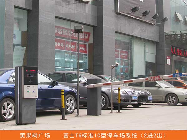 貴陽黃果樹廣場停車場系統(tǒng)案例 - 中出網(wǎng)-智能出入口門戶