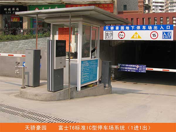 貴陽天驕豪園停車場系統(tǒng)案例 - 中出網(wǎng)-智能出入口門戶