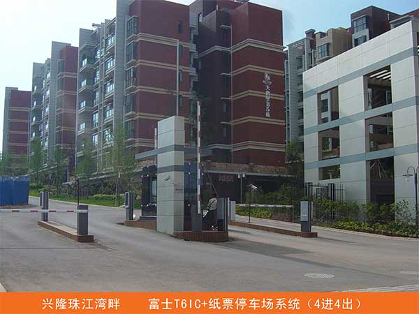 貴陽興隆珠江灣畔停車場系統(tǒng)案例 - 中出網(wǎng)-智能出入口門戶