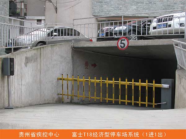 貴州省疾控中心停車場系統(tǒng)案例 - 中出網(wǎng)-智能出入口門戶