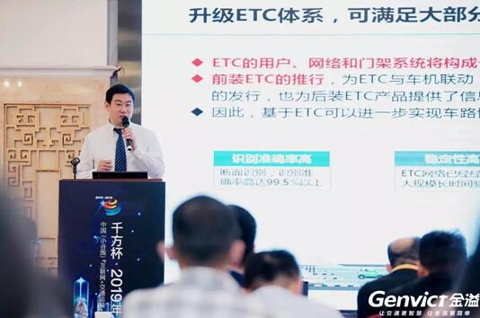圖為金溢科技副總裁、首席技術(shù)官何寧博士在總決賽路演現(xiàn)場(chǎng)