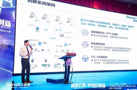 金溢科技副總裁、首席技術官何寧博士路演現(xiàn)場
