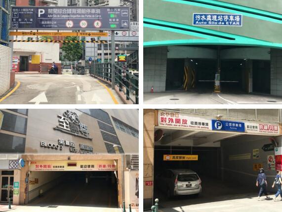 ETC智慧停車(chē) 澳門(mén)重磅上線(xiàn)