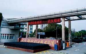 武漢船舶職業(yè)技術(shù)學(xué)院車牌識(shí)別系統(tǒng)案例 - 中出網(wǎng)-智能出入口門戶