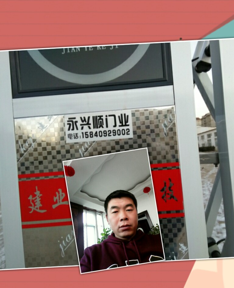 建業(yè)