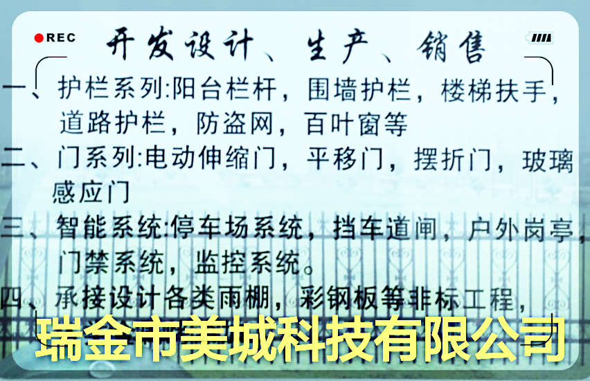 順昌門，順昌藝鋼