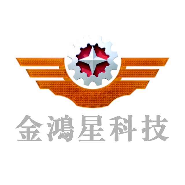 金鴻星