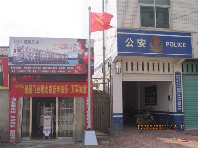 建星