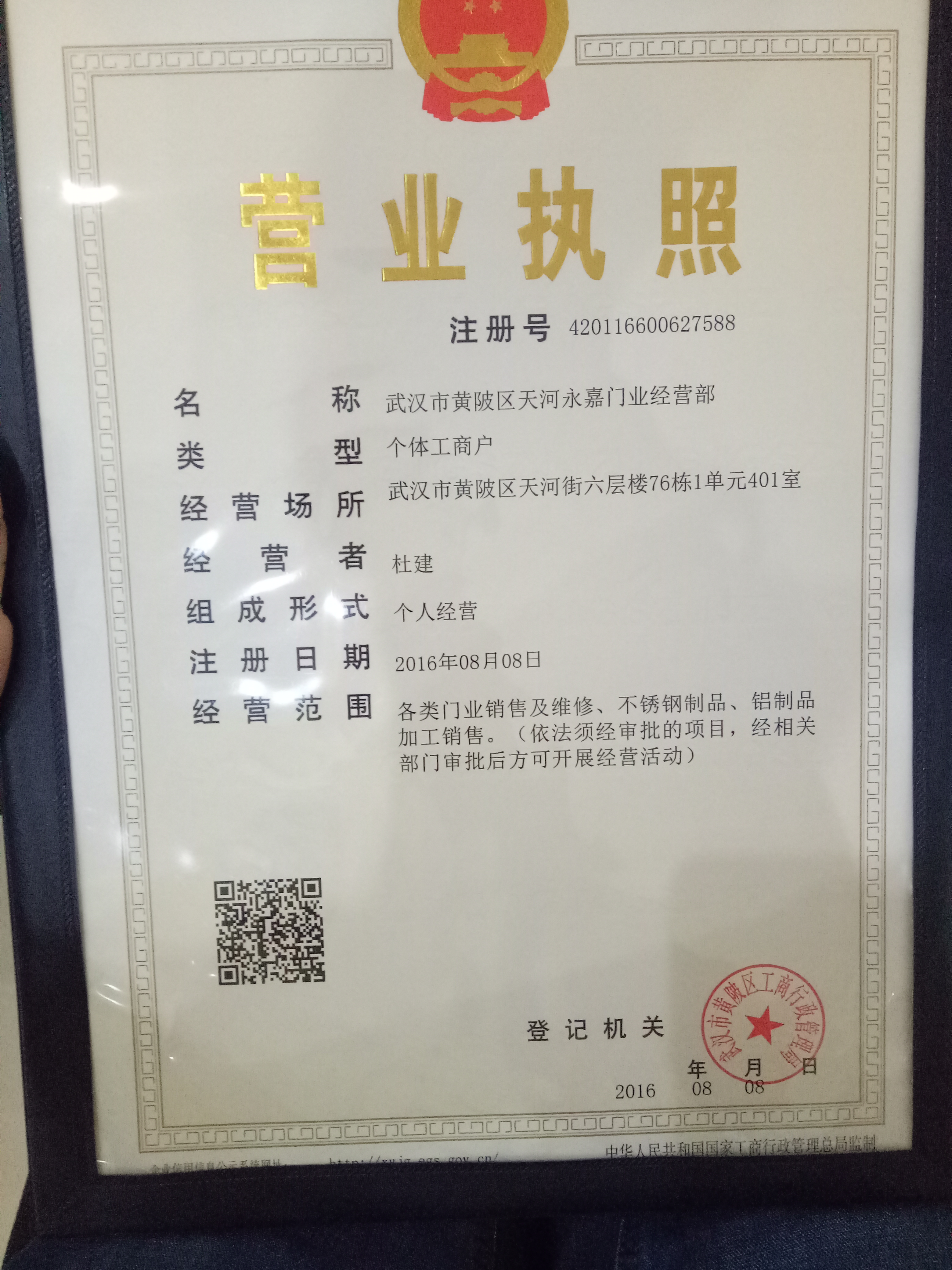 銳牌門業(yè)