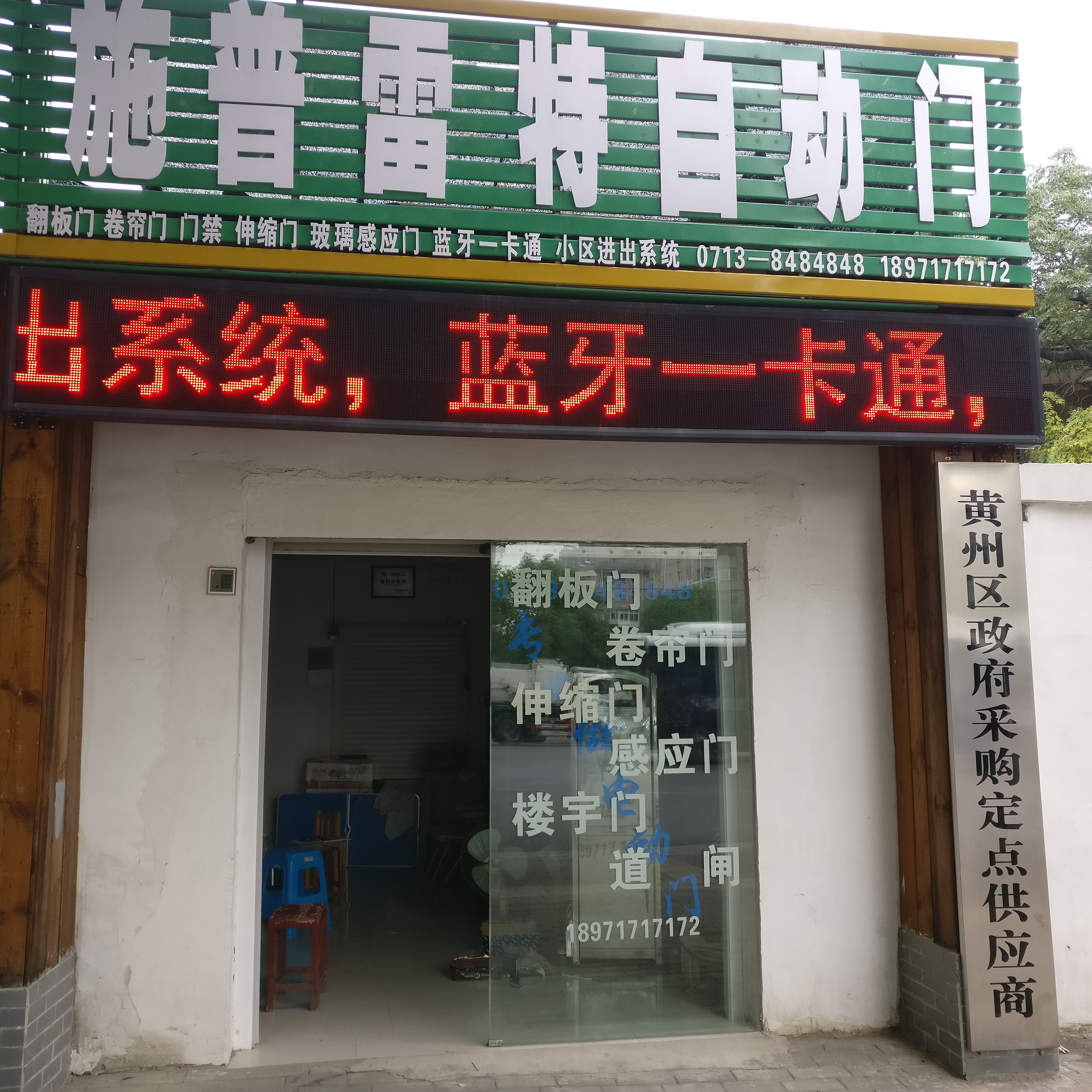 頌朝，盛世昌龍，圣田