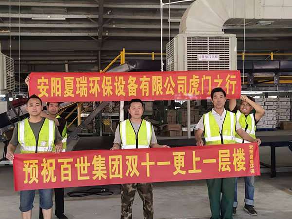 虎門(mén)百世快遞安裝實(shí)例